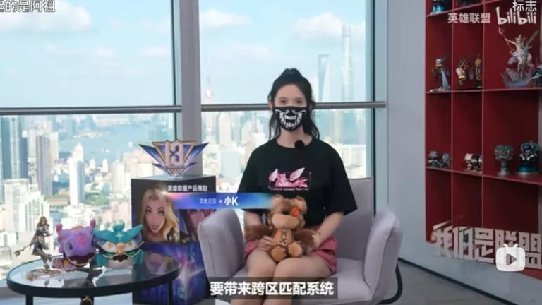 League of Legends voice chat Billibilli reveal
