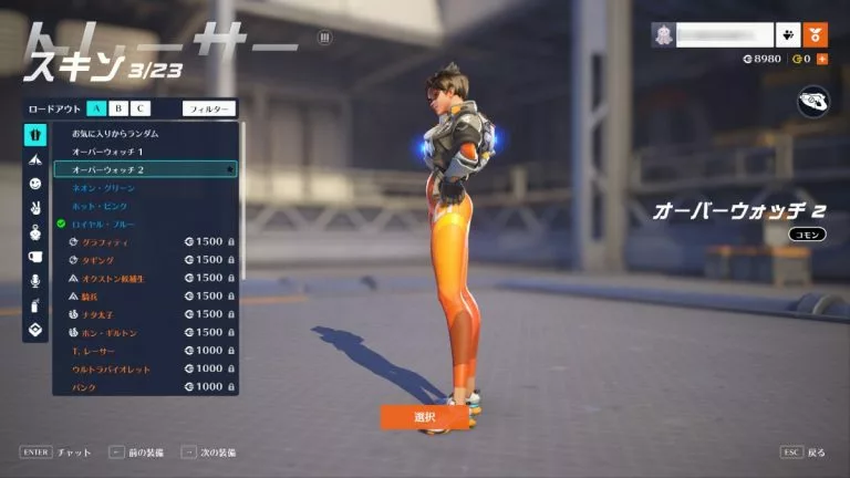 Tracer booty after