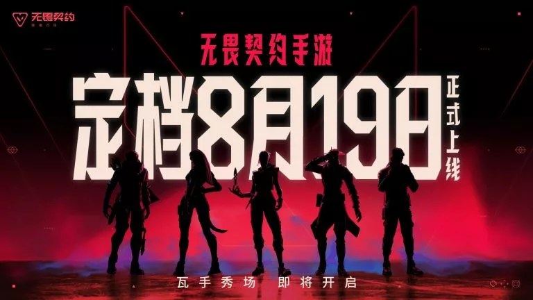 Valorant Mobile release date