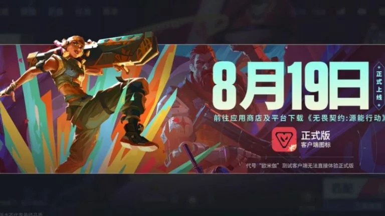 VALORANT Mobile Officially Launched in China on Android and iOS