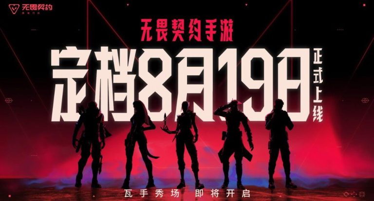 valorant mobile launches in china