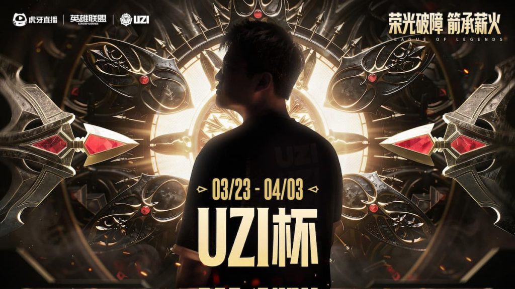 Uzi LoL Tournament