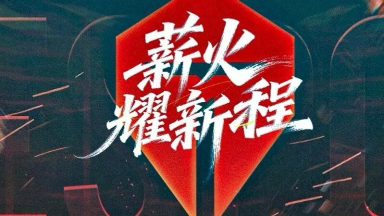 BLG vs TES LPL Split 2 2026: TES logo