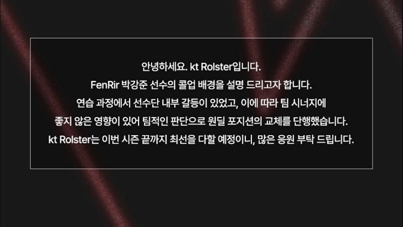 KT benches Aiming: official KT statement