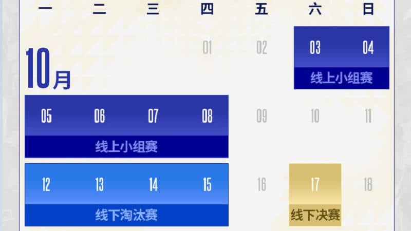 Demacia Cup Global Invitational 2026: Schedule